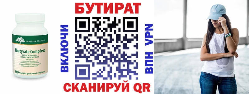 купить наркотики сайты  Болотное  нарко площадка состав  БУТИРАТ буратино 