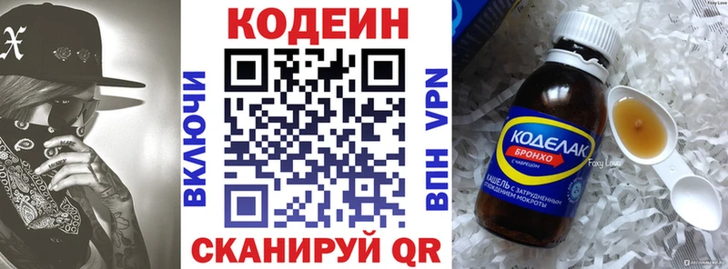 Кодеин Purple Drank  omg вход  Болотное 