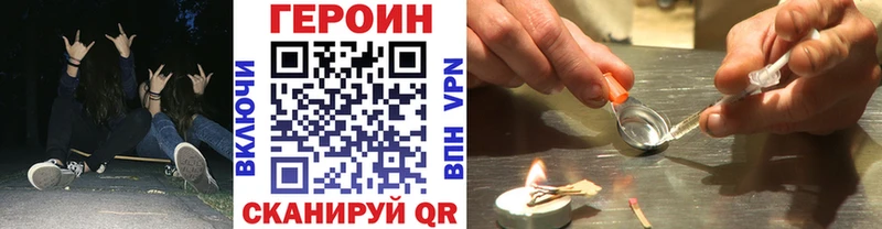 ГЕРОИН герыч  как найти закладки  Болотное 
