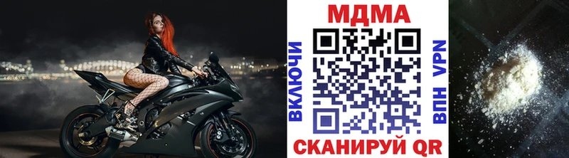 МДМА кристаллы  купить  сайты  Болотное 