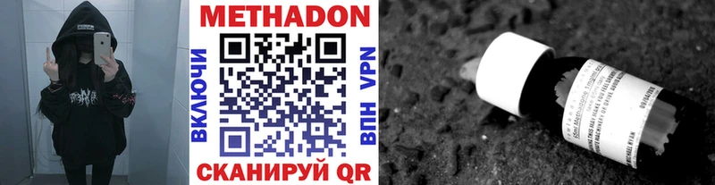 МЕТАДОН methadone  купить   мега ONION  Болотное 