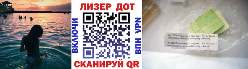 Марки 25I-NBOMe 1,5мг Болотное